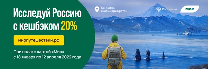 Ростуризм 2.jpg